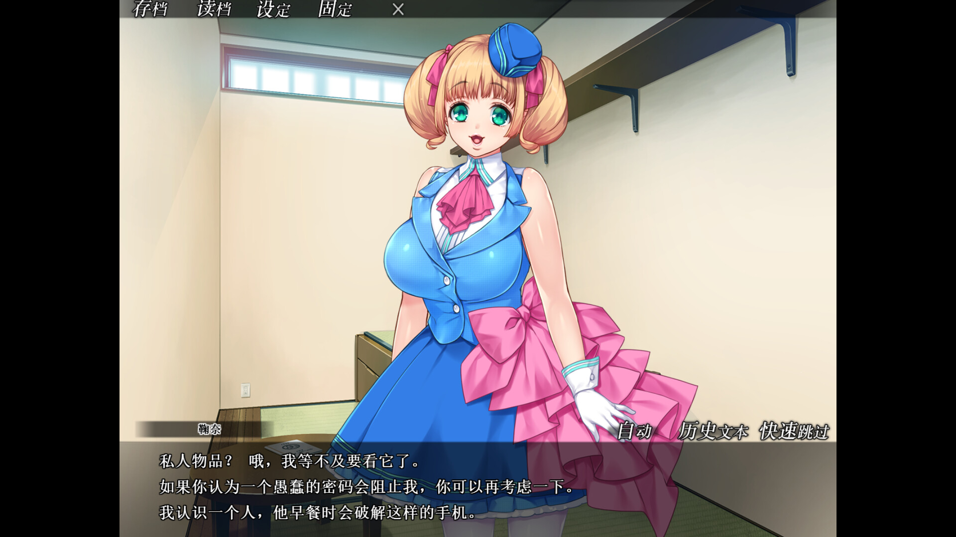 ADV/更新/官中无码 | 妃神会秘史 无码补丁V4【20230513】 游戏截图 5
