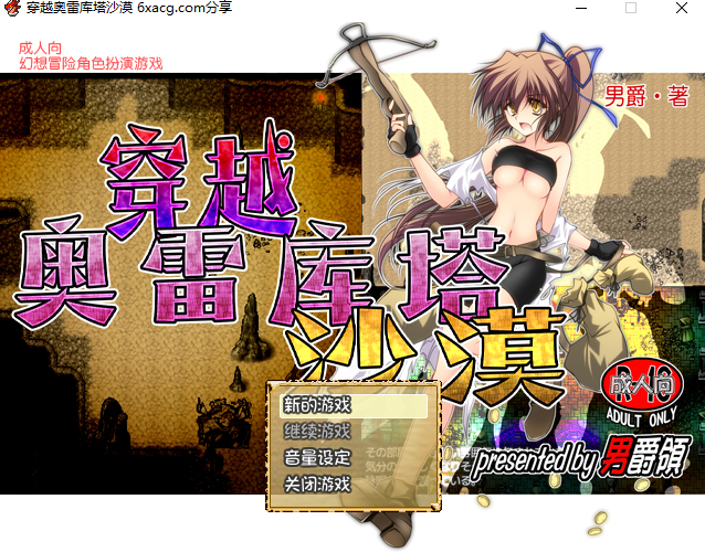 热门RPG/新作/STEAM官中/无码丨穿越奥雷库塔沙漠 V1.01【20230913】 游戏截图 6