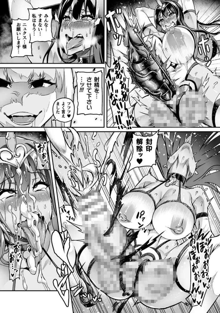 ADV/新作丨搾精牧場に囚われて -人間はサキュバスのごはんじゃない-【20240203】 游戏截图 3