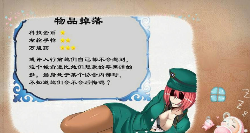 魔女的紧缚世界 游戏截图 7