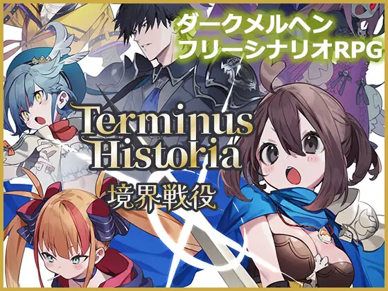 RPG/新作/有动画丨Terminus Historia | 境界戦役 Ver1.02【20231214】 游戏截图 4