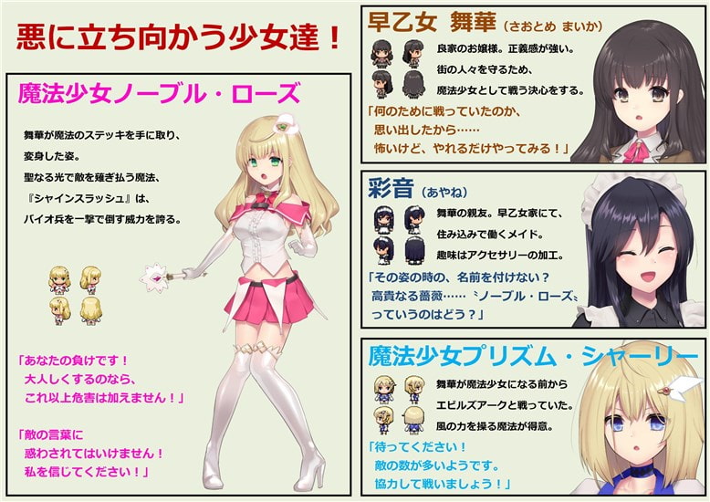 探索RPG战斗H丨 魔法少女诺布尔?劳斯(魔法少女ノーブル?ローズ)B.7414985 官中【20241027】 游戏截图 5