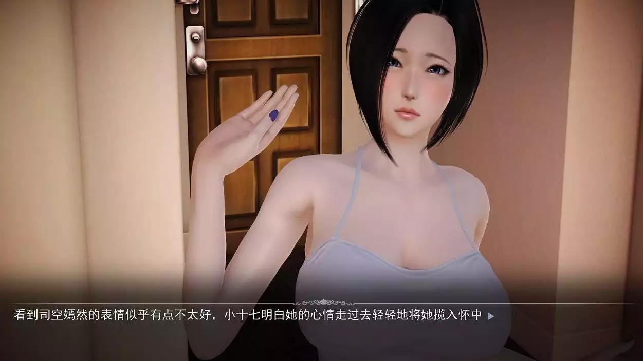 好铯小姨 Ver0.90 HD完结版全集 游戏截图 2