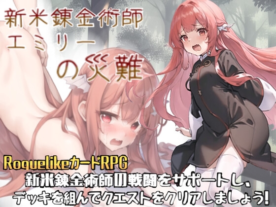 回合RPG/战斗H/幻想/动态丨艾米莉的淫乱炼金术（アメリのヤリまくり錬金術）完整精翻汉化版+全CG【20241015】 游戏截图 7