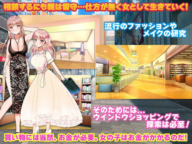 RPG/机翻汉化丨 别这样啊！我还是个男的啊 やめろよお前らっ!だから俺は男なんだってばっ! 【20240725】 游戏截图 3