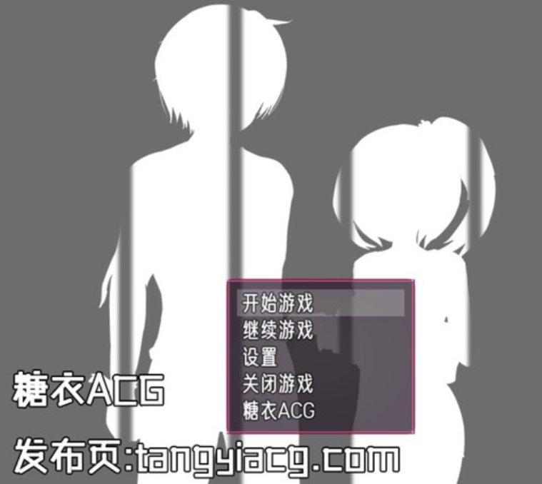 被囚禁的阿路斯和罗梅莉亚【20230327】 游戏截图 7