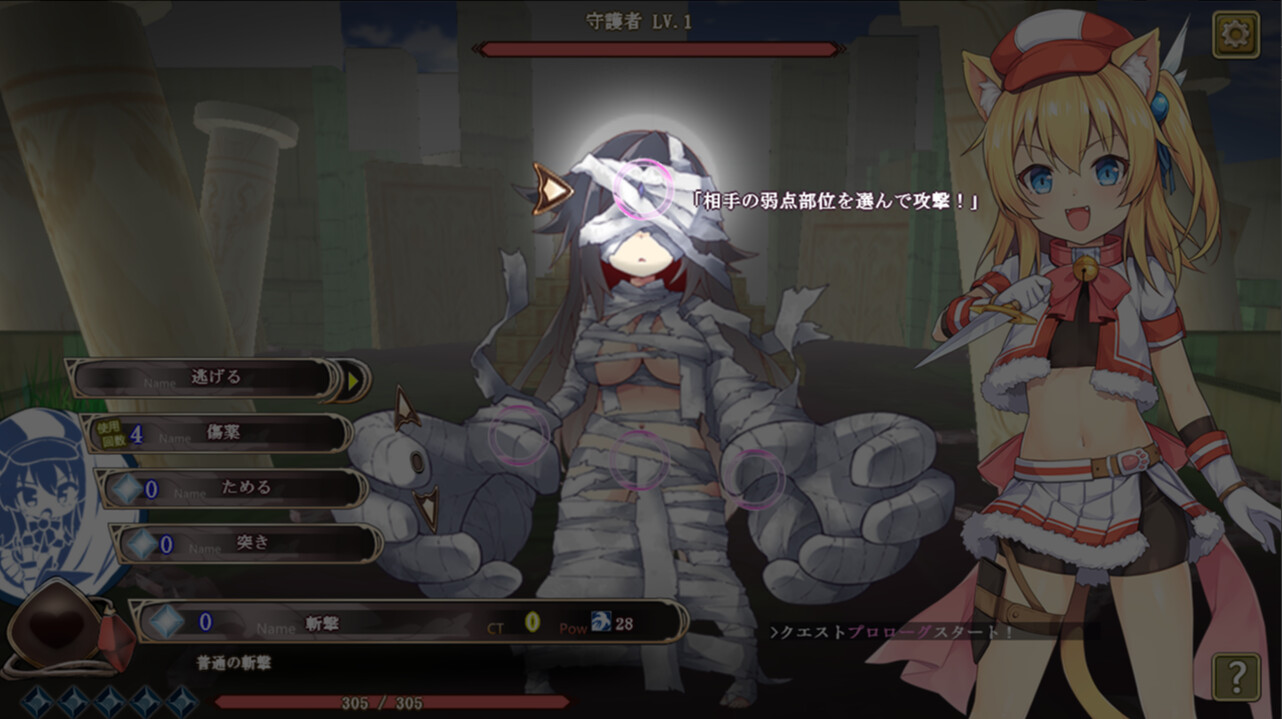 迷宫RPG/官中丨猫猫迷宫记~禁忌的魔族法典/マウマウ迷宮記~禁忌の魔族法典~ Ver1.07 STEAM官方中文版【20240517】 游戏截图 7