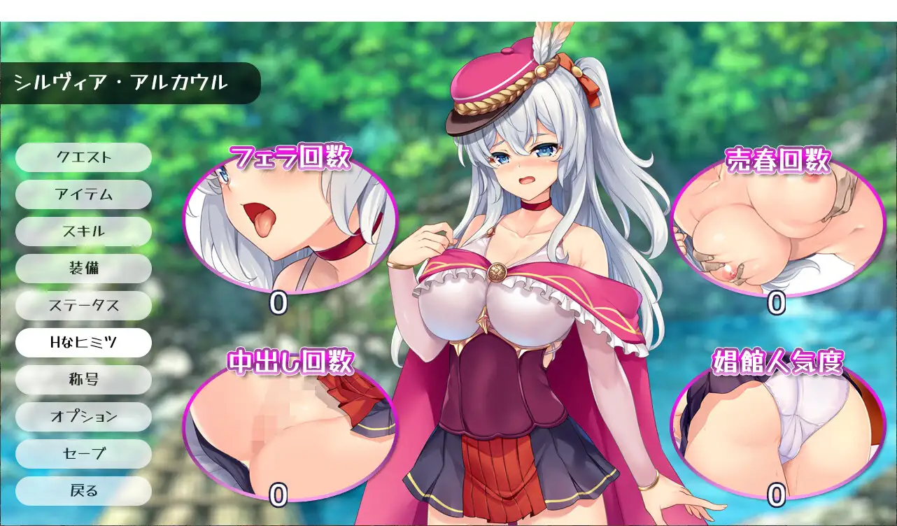奇妙炼金术~西尔维亚的炸金都市计划 精翻汉化版【PC0901】 游戏截图 3