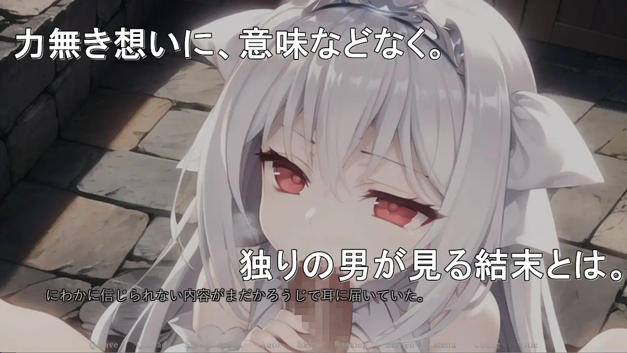 ADV/机翻/新作丨とある鼠賊のとある流儀【20231118】 游戏截图 4
