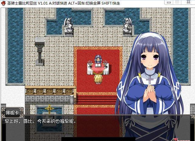 大型RPG/汉化/双端丨圣骑士露比莉亚丝 V1.01官方中文步兵版+存档+全动画【20231111】 游戏截图 8