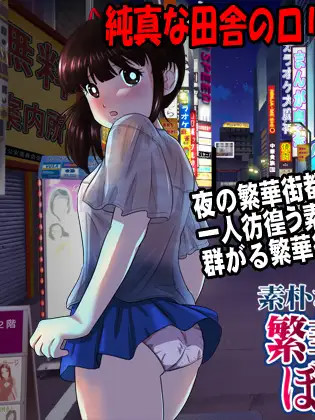 素朴な家出少女の繁華街【20230315】