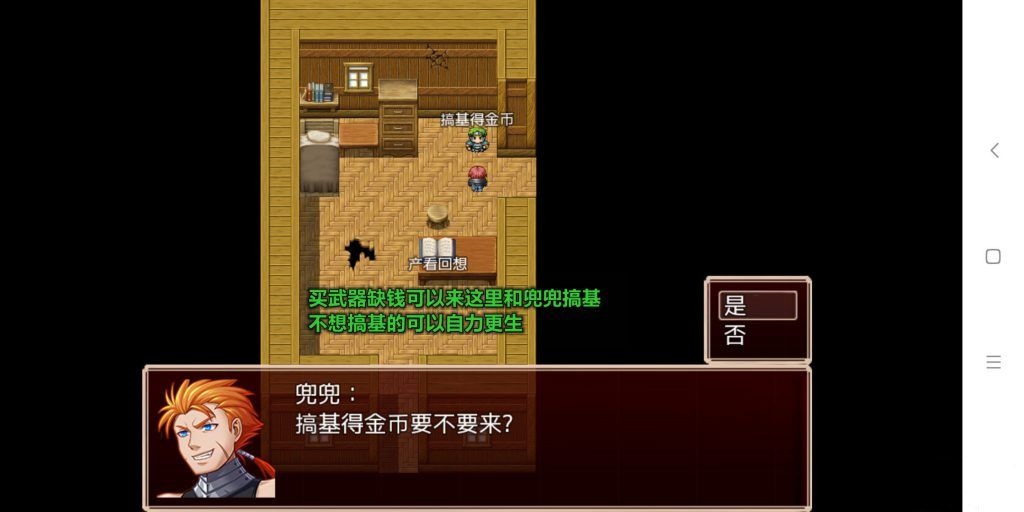 亚伦大陆的佣兵酒馆 游戏截图 1