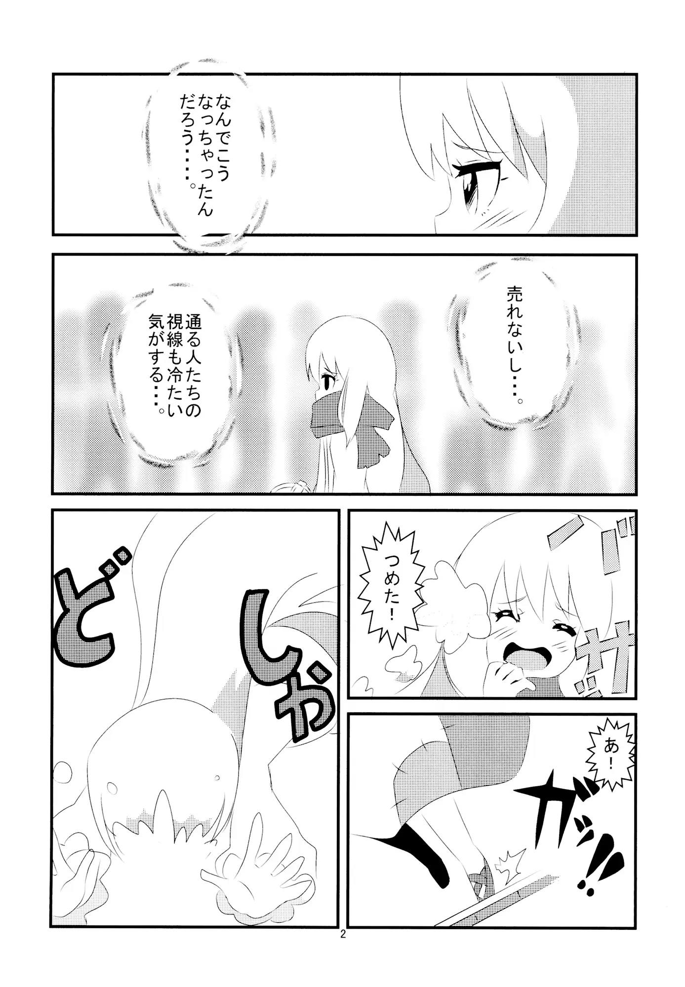 卖火柴的少女 游戏截图 2