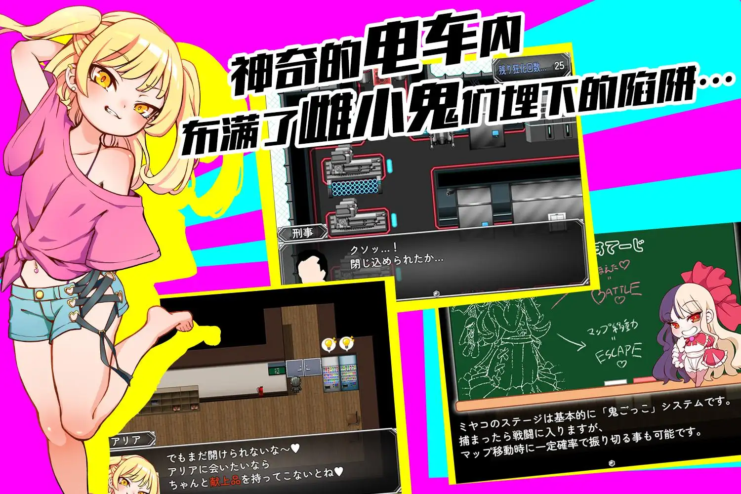 RPG/官方中文/新作丨雌小鬼TRAIN 【20231207】 游戏截图 5