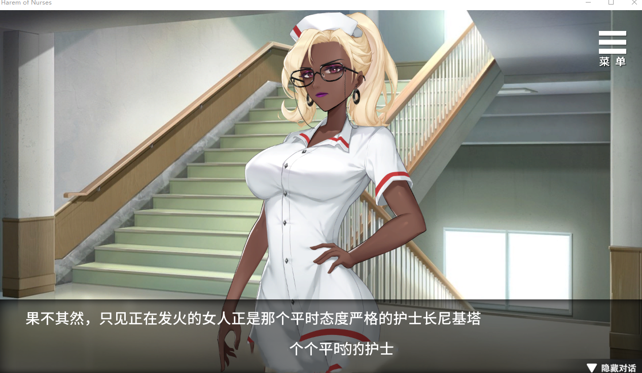催眠ADV/中文丨医院催眠后宫 STEAM官方中文步兵版+自带全回想【20240602】 游戏截图 2