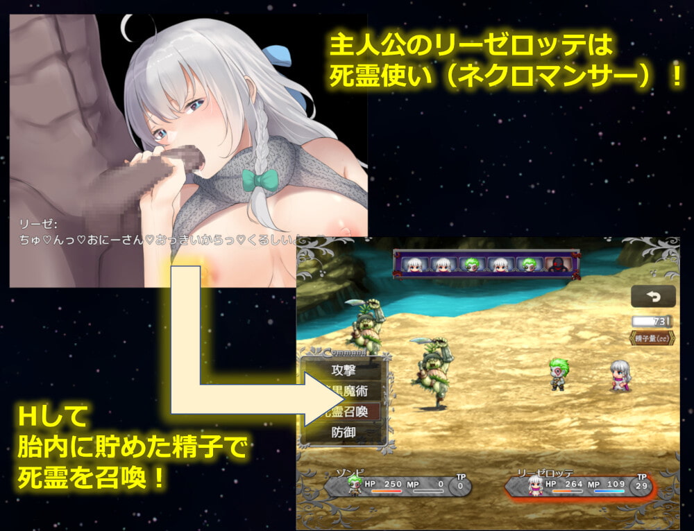 死霊使いリーゼロッテと淫気【20230315】 游戏截图 3