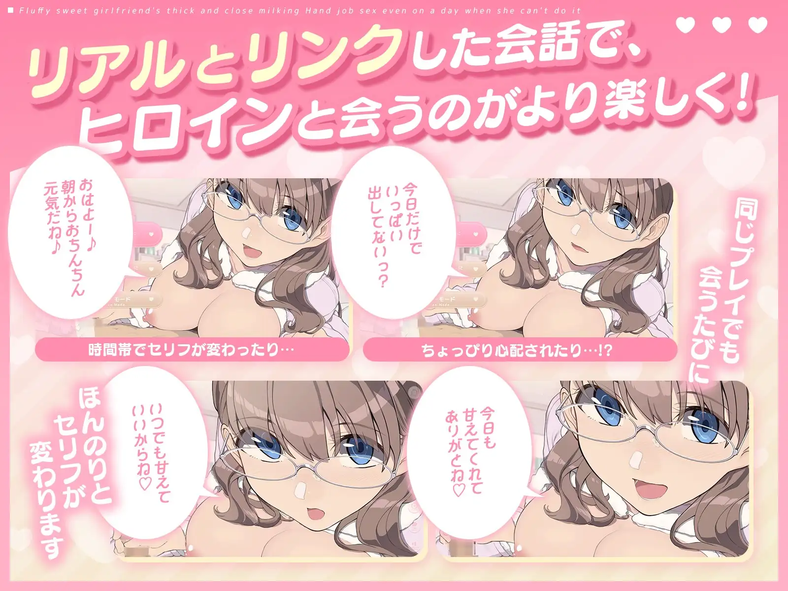 SLG/汉化丨 ふわあま彼女の濃厚密着ミルク搾りっ♪ ~できない日でも手コキエッチ~ 【20241208】 游戏截图 6