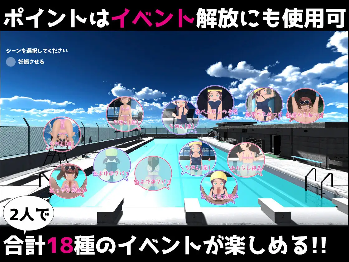 夏色★痴漢プール 昨日の少女は今日のメスV1.1【20221230】 游戏截图 3
