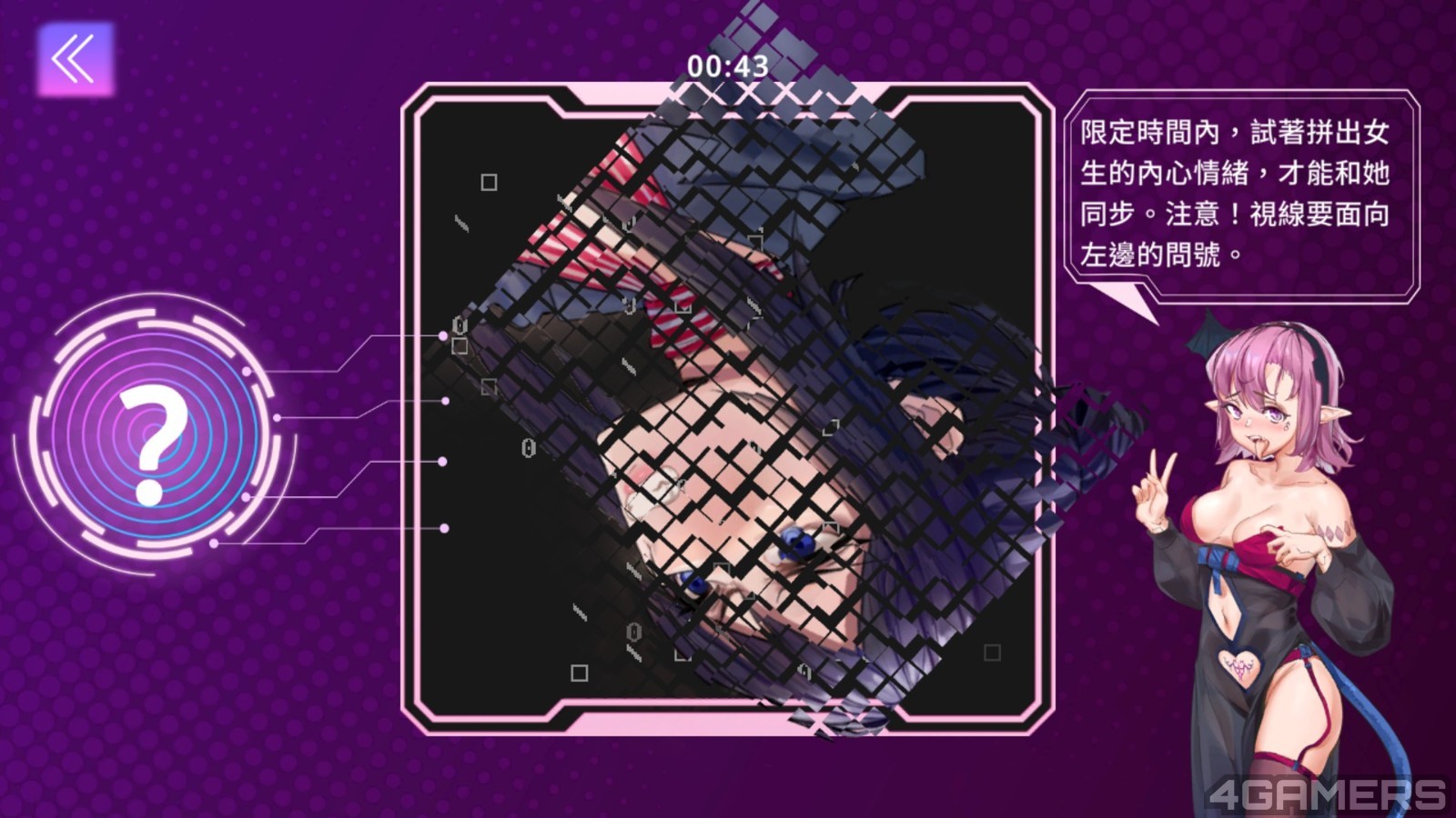 SLG/STEAM官中/新作丨Succubuzz APP / 魅App【20231118】 游戏截图 4