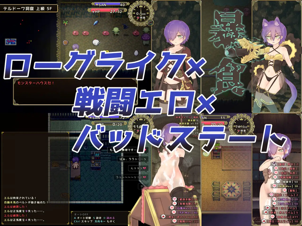 【RPG/机翻/更新】エルローグ Ver1.071 游戏截图 5