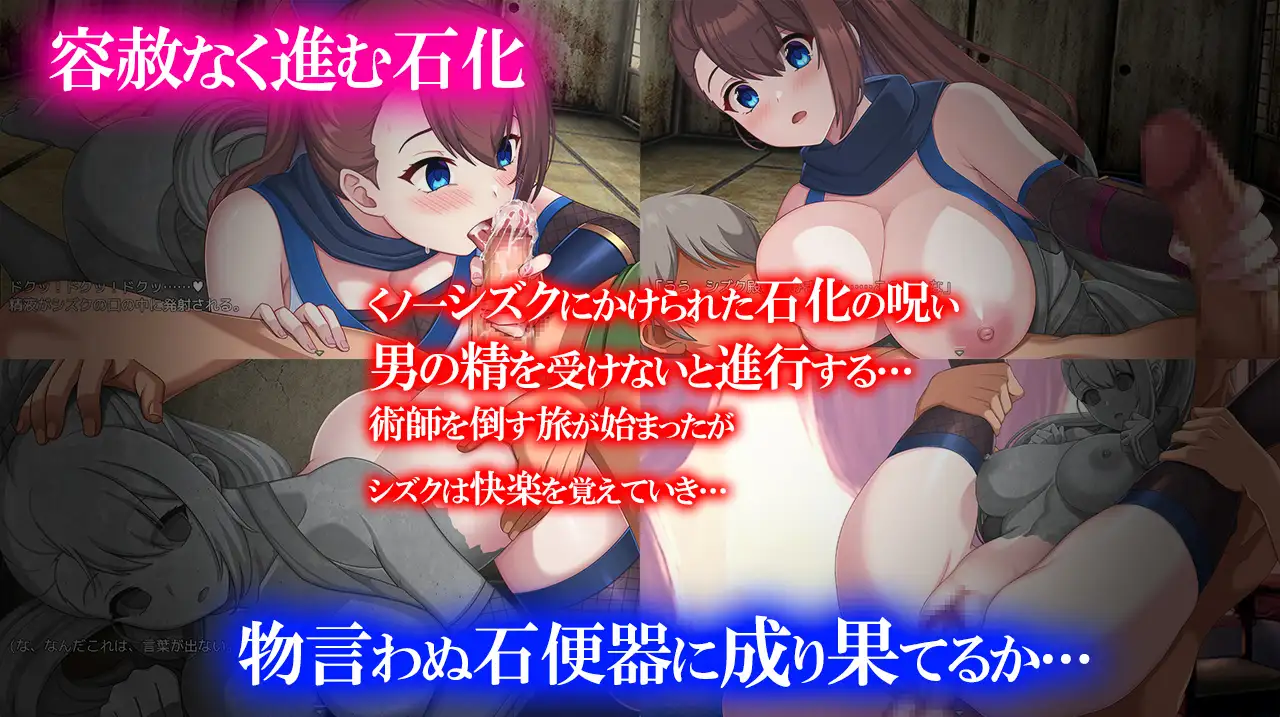 RPG/AI汉化丨淫欲忍法帖~石化の呪いを解きたば~【20241117】 游戏截图 4