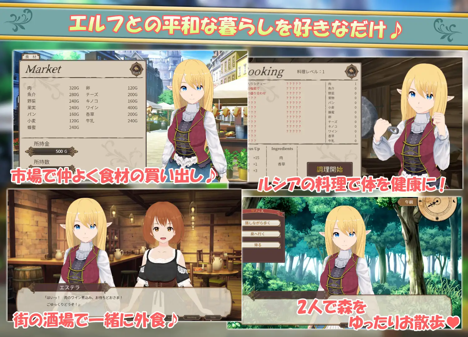 エルフと暮せば ～憩いの森の2人暮らし～V1.07【20230210】 游戏截图 7