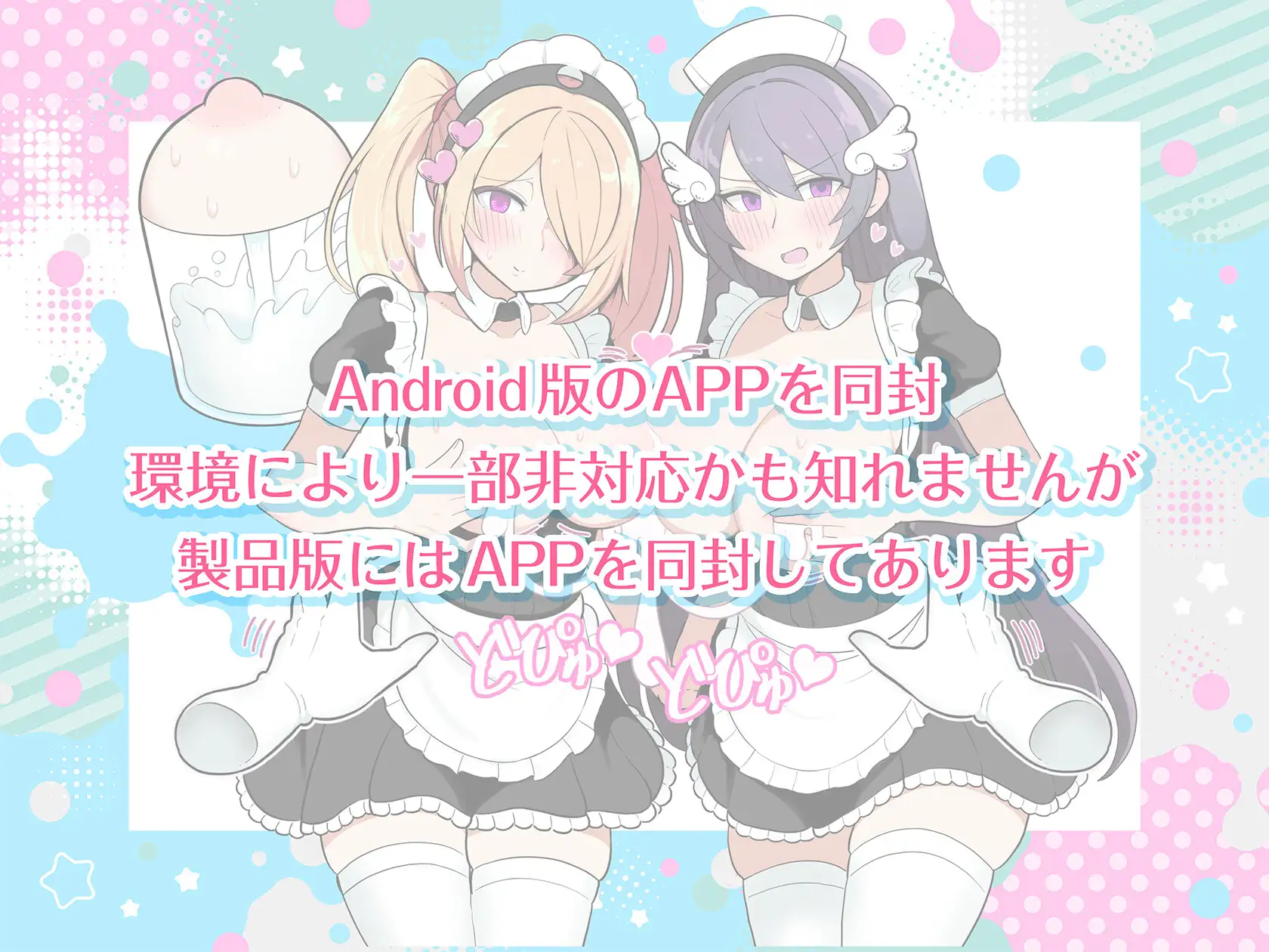 SLG/新作丨姑娘牧场 モブ娘牧場 どぴゅどぴゅクリッカー V20230825【20230902】 游戏截图 4
