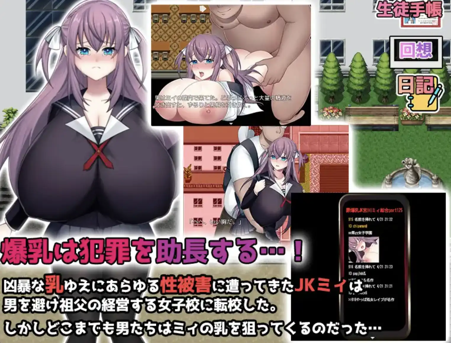 爆款RPG/AI汉化/双端丨巨乳少女的故事1.0汉化版【20240522】 游戏截图 2