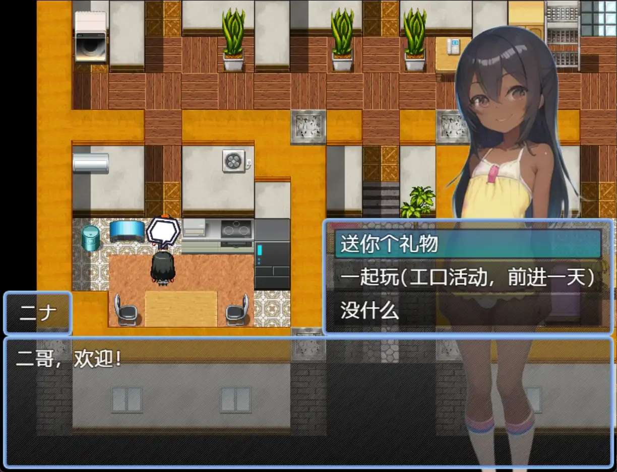 日系RPG汉化动态丨与表弟的暑假1.0 【20231207】 游戏截图 5