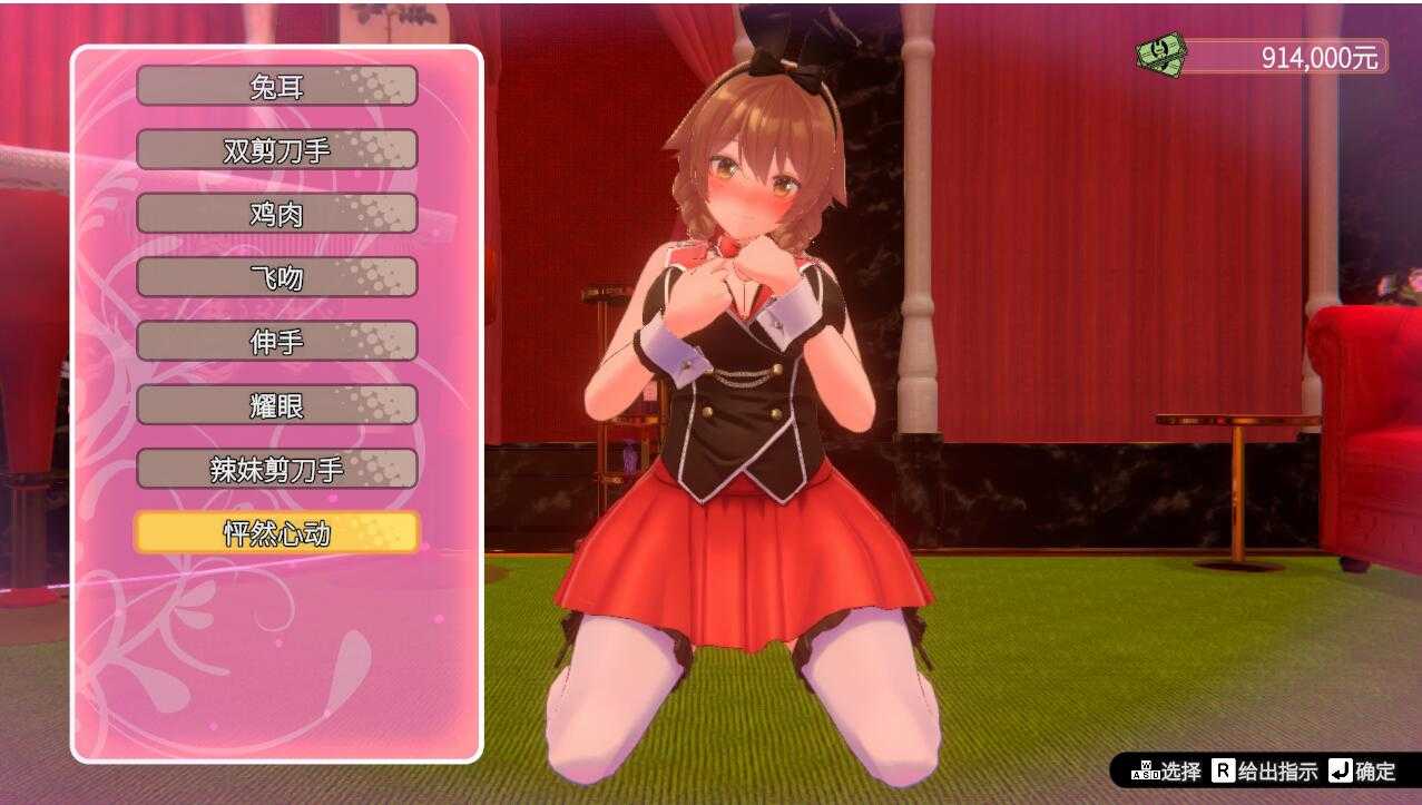 SLG/官中/7月更新丨兔兔秘密花园/BUNNY GARDEN Ver1.04 官方中文版【20240716】 游戏截图 5