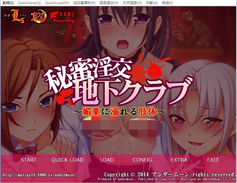 秘蜜淫交地下俱樂部～沉溺於媚藥的肉體～【20230315】 游戏截图 4