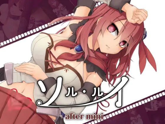 异世界的魔法少女 / ソル・ルイ-異界の魔法少女-【20230315】 游戏截图 1