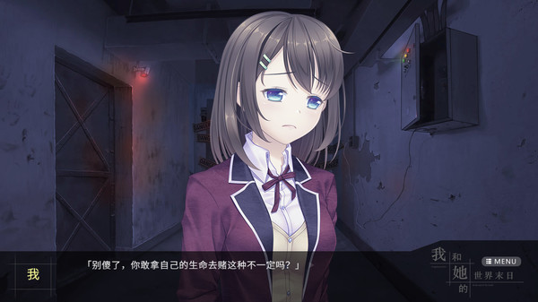 互动SLG/官中/国语CV | 我和她的世界末日：OurEndoftheWorld 官方中文版 【20230513】 游戏截图 7