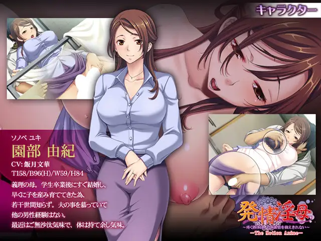 发情淫母 云汉化版+CG+动画 【PC10月】 游戏截图 2