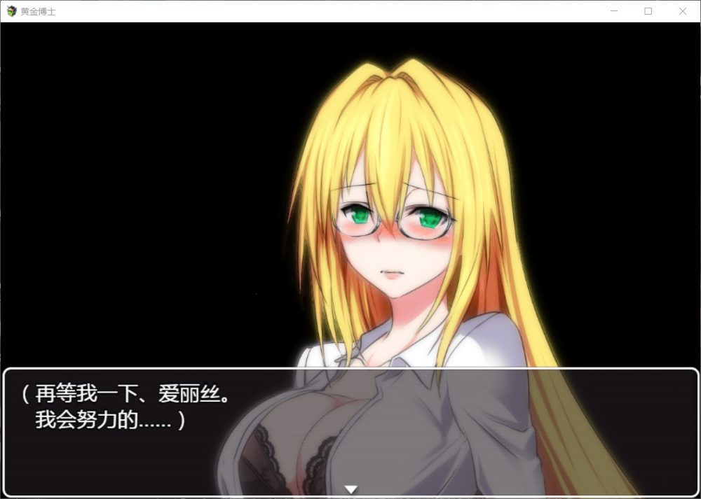 RPG/AI汉化/NTR丨黄金科学家/GOLD SCIENTIST Ver.2.0【20240322】 游戏截图 5