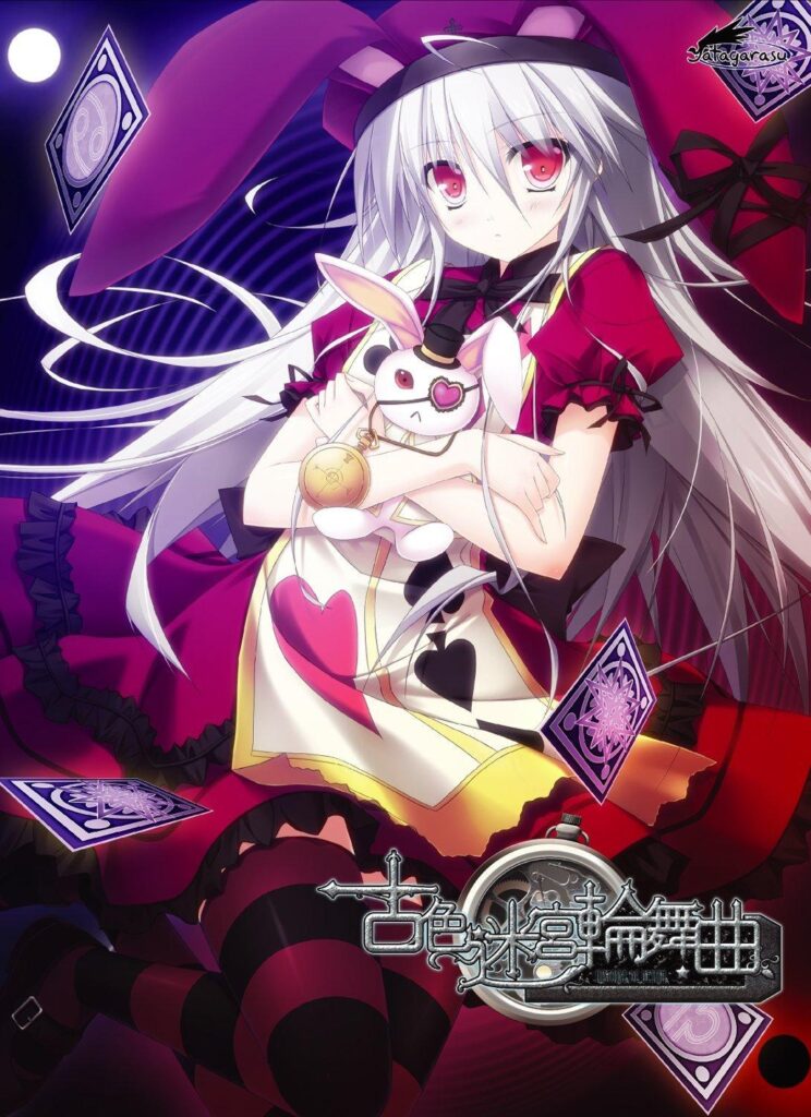 古色迷宫轮舞曲~HISTOIRE DE DESTIN~ 游戏截图 4