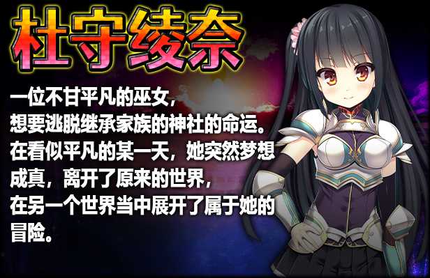【爆款RPG/汉化/双端】伟大命运与永恒少女 Ver1.02官方中文步兵版 整合DLC+存档+攻略 游戏截图 1