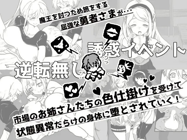 堕落勇者露比 PC+安卓官方中文内部版【20221230】 游戏截图 7