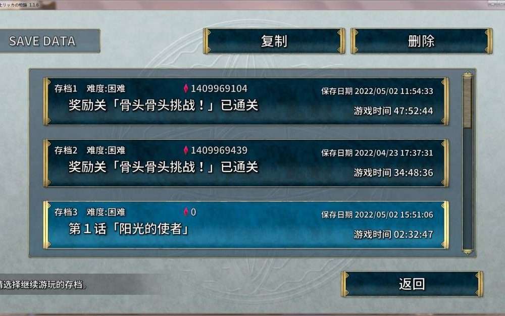 3D/ACT/完全去码/优化翻译 | 圣骑士莉卡物语:白翼与淫翼的姐妹Ver1.2.2个人汉化+完全去码+测试功能+全CG存档整合版 【20230513】 游戏截图 1