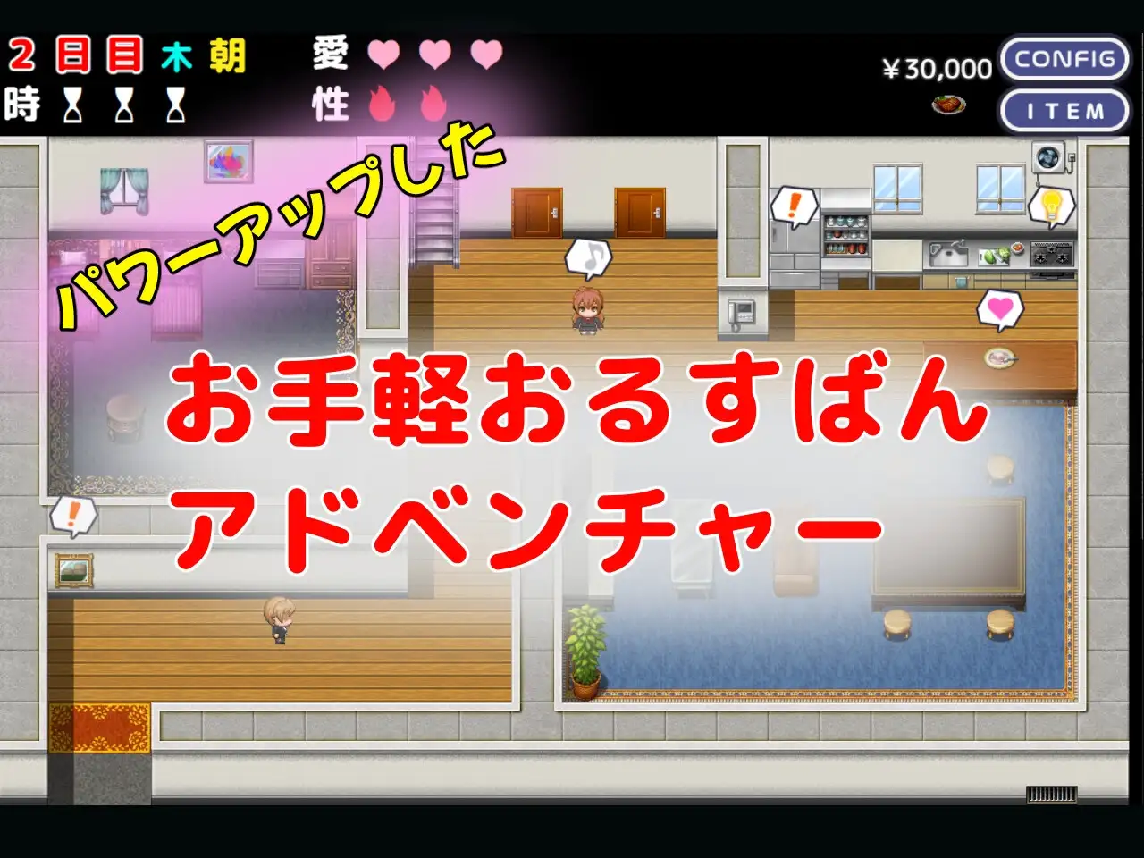 SLG//AI汉化丨 和妹妹一起看家!2 妹とおるすばん!2 【20241231】 游戏截图 4