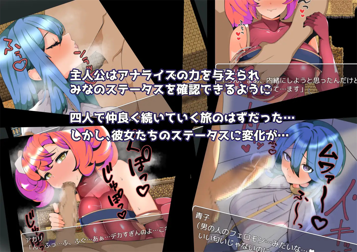 日系RPG GPT4.0汉化丨ハブられRPG~僕だけセックスできない旅~ 只有我不能做爱的旅程1.0【20230724】 游戏截图 7