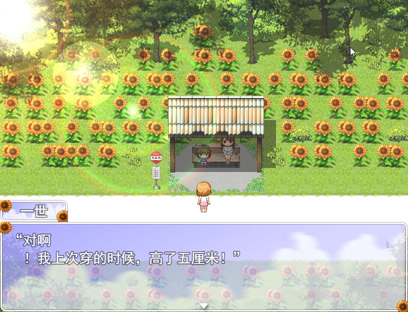 【RPG/22日更新/机翻/有动画】我的秘密暑假 2/ぼくのひみつの夏休み2 体验版 V0.2.8 游戏截图 3