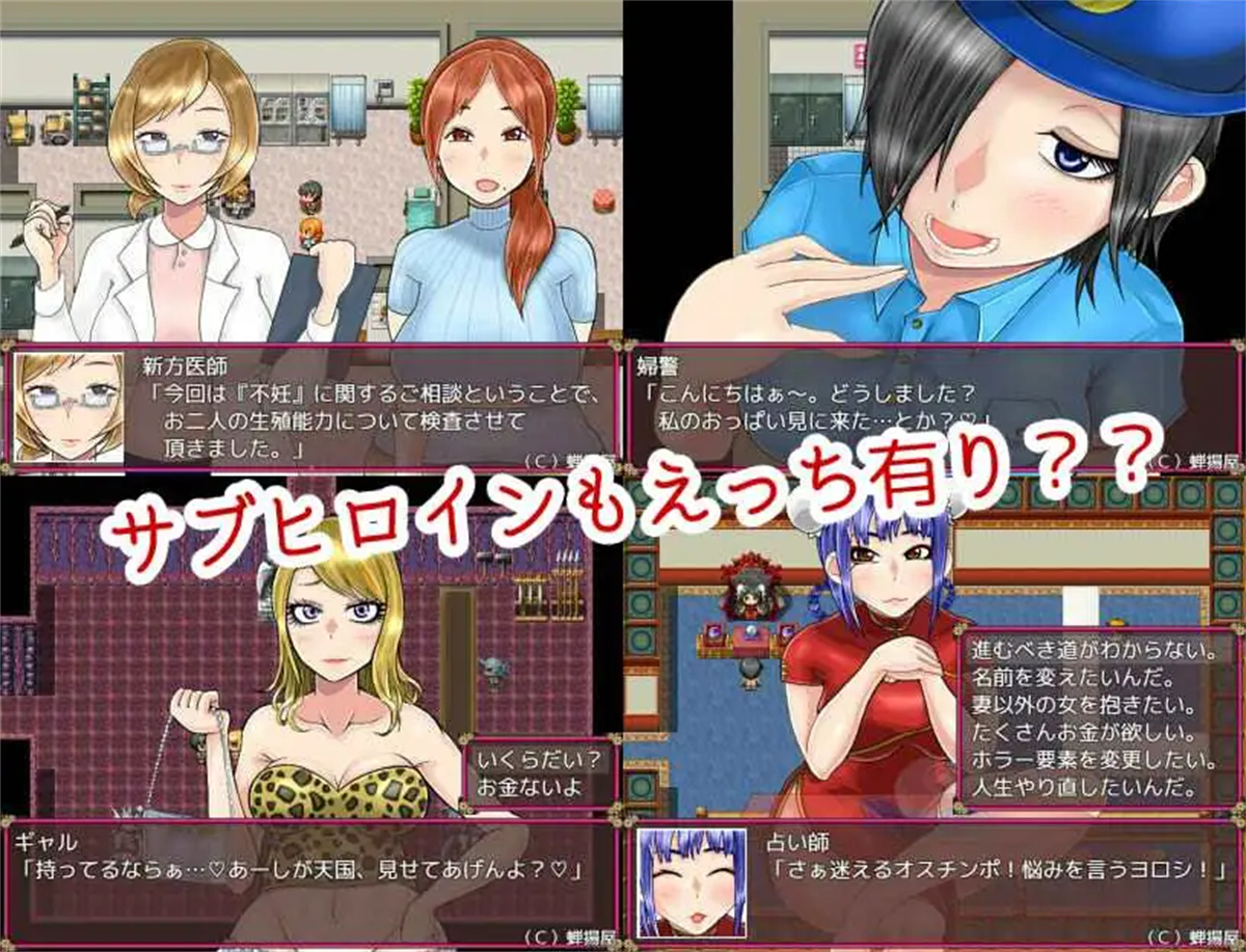 绿帽RPG汉化丨淫荡的妻子美纪子~我很抱歉,我掉进了深渊 ネトラレ妻 美希子~ごめんなさい、あなた。私、堕とされました。【20230725】 游戏截图 6