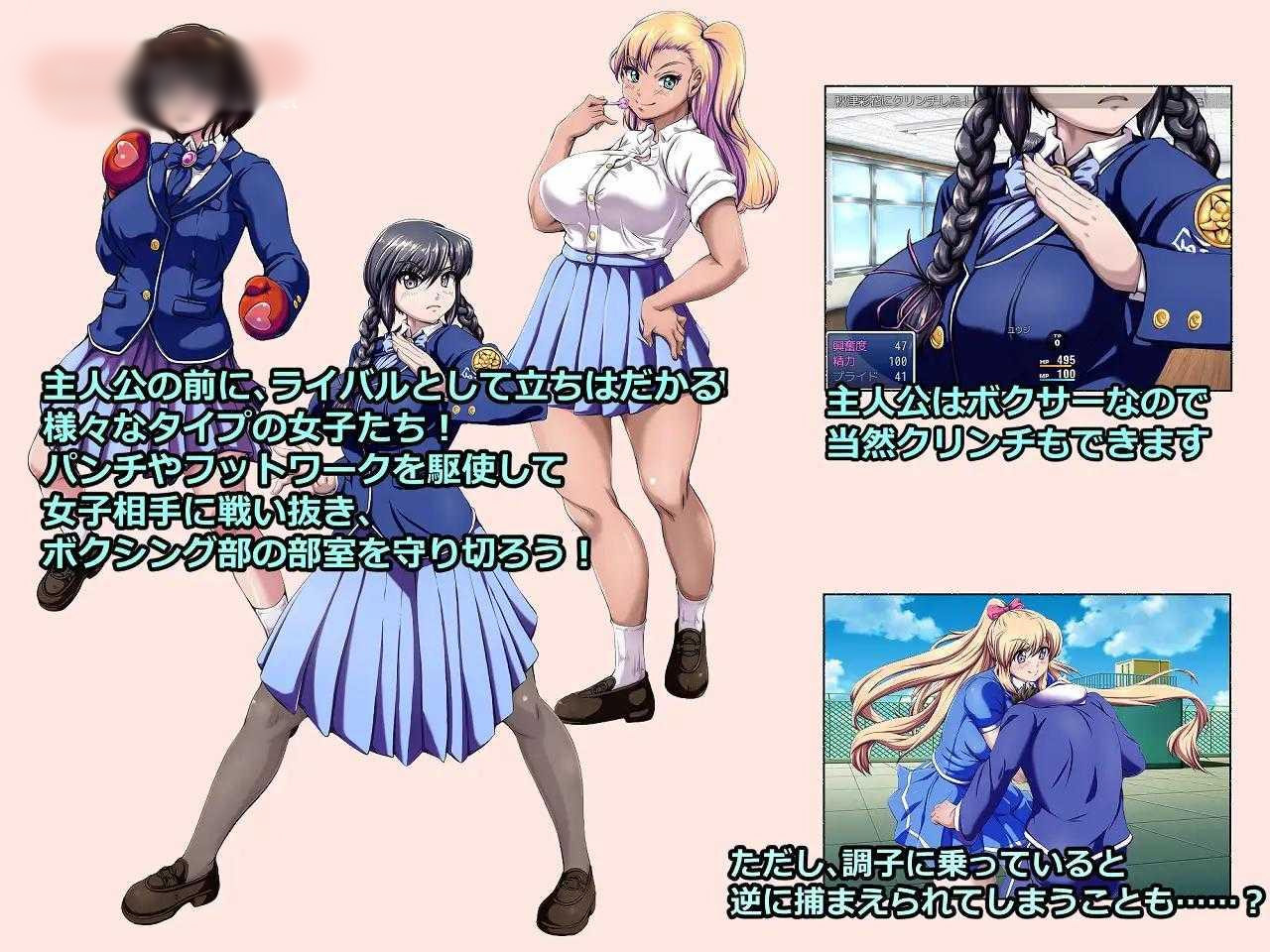 放課後ミックスファイターズ内容追加版【20221118】 游戏截图 2