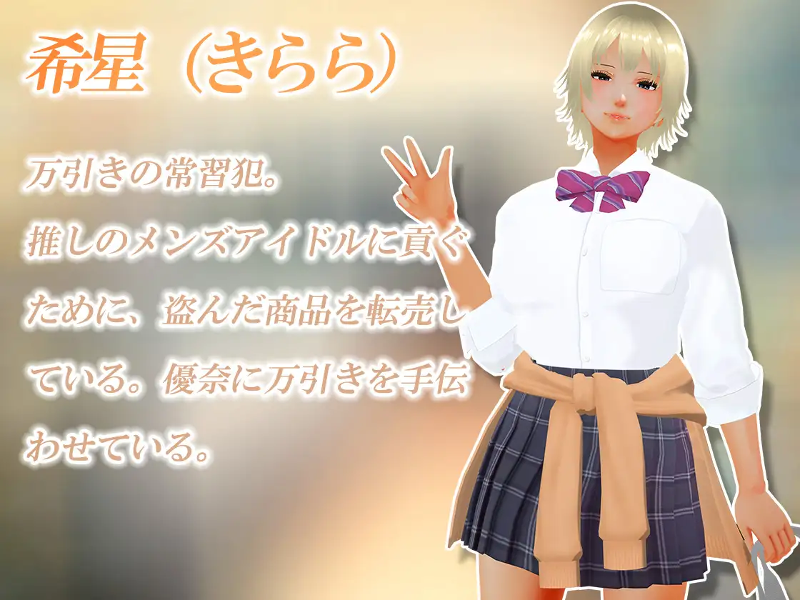 SLG/机翻汉化丨 偷窃少女 ~触摸身体检查~ 万引き娘 ~おさわり身体検査~ 【20250309】 游戏截图 7
