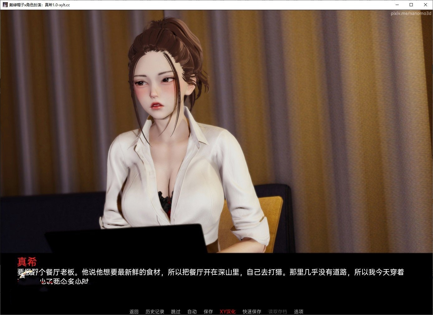 亚洲风SLG/汉化丨戴绿帽子x角色扮演:真希 Chapter 1 AI汉化版【20240523】 游戏截图 4