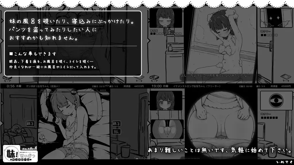妹同居生活：彩色版！Ver2.03 官中步兵版+作弊存档 【20221230】 游戏截图 2