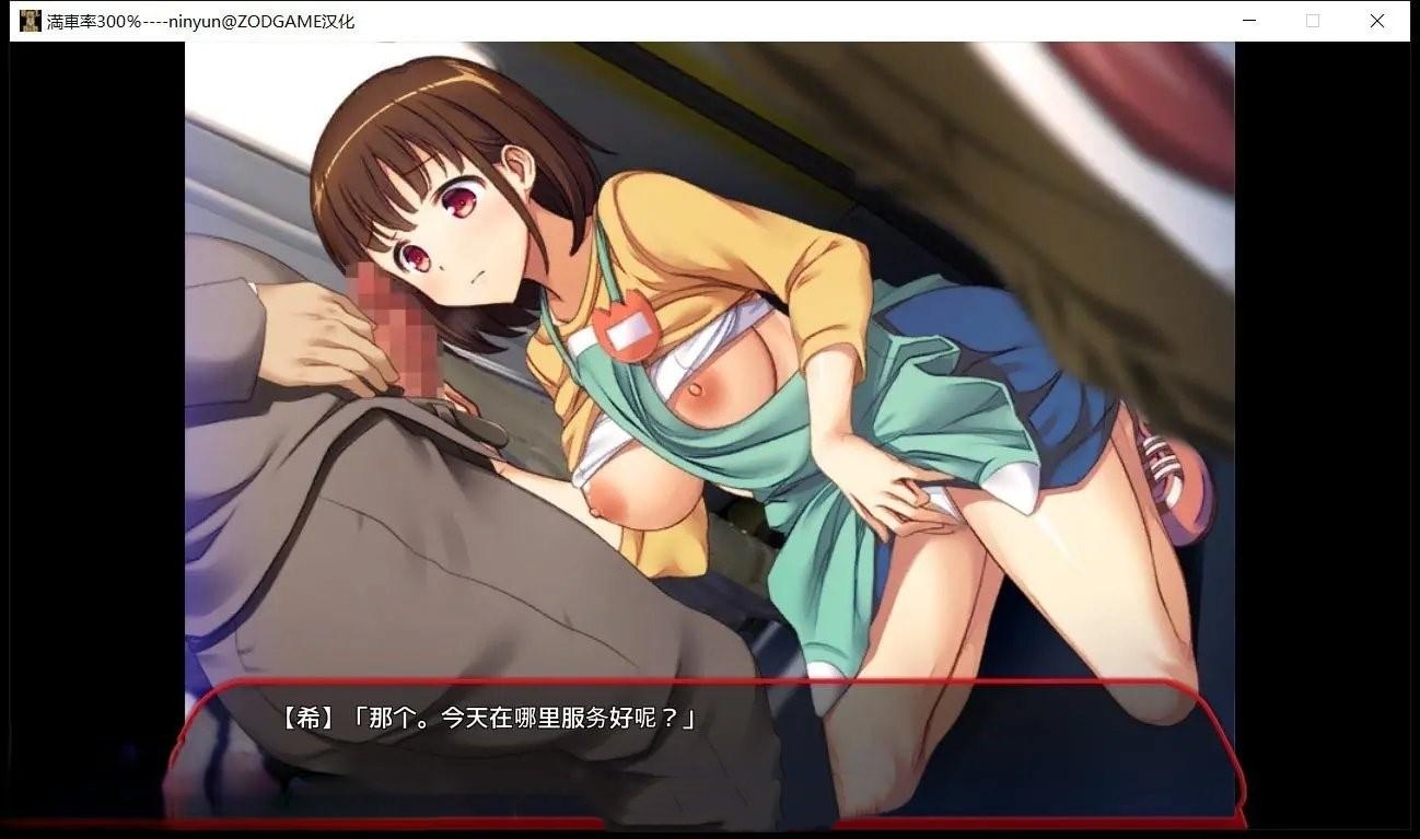 互动SLG官中全动态丨满车率300% 全线开通版 官方中文全DLC【20240825】 游戏截图 3