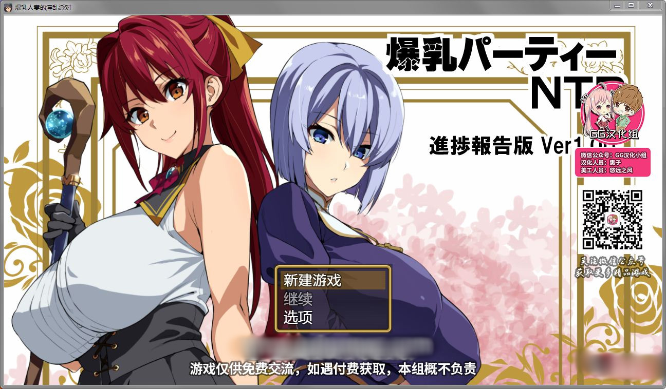 人妻NTR派对 V1.0 精翻汉化版【20221229】 游戏截图 5