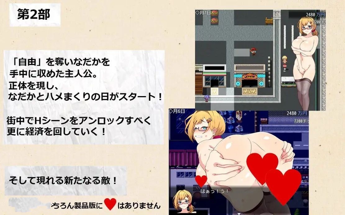 日式RPG/胁迫丨 雄图远略 -掌控赌局的背后-Dominate Gamble Remote -ドミギャンリモート- Ver1.11 机翻版 【20241006】 游戏截图 3